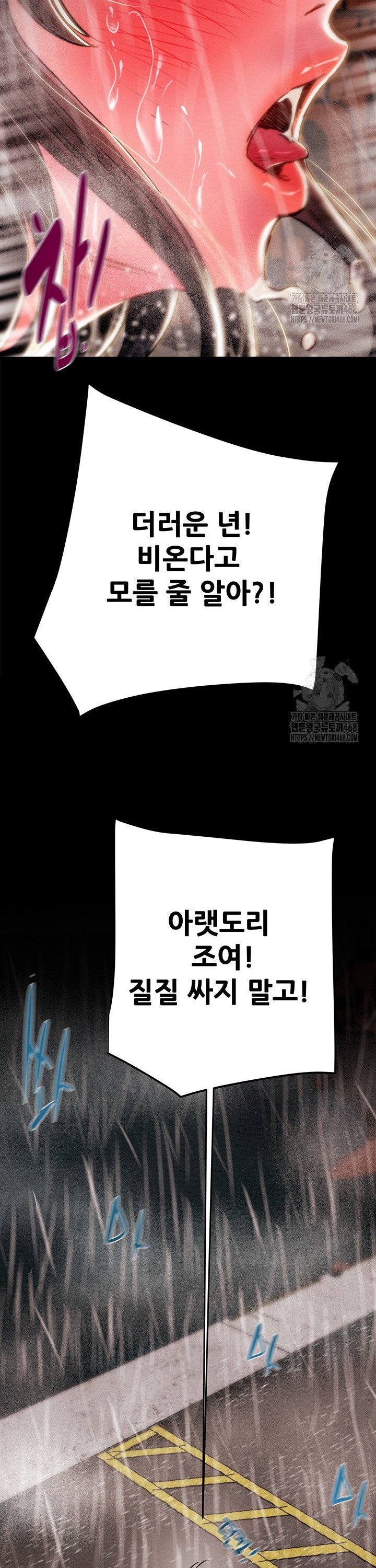 The Man Who Devours Raw Chap chap 49-The Man Who Devours Raw - Next Chap 9