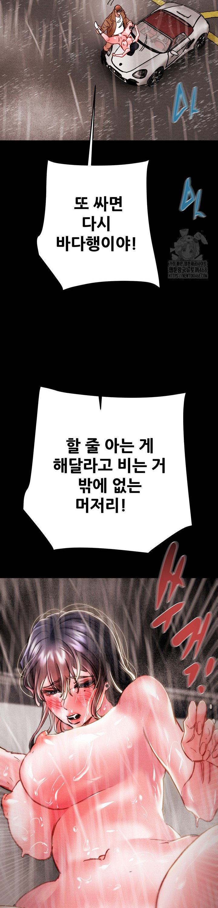 The Man Who Devours Raw Chap chap 49-The Man Who Devours Raw - Next Chap 9