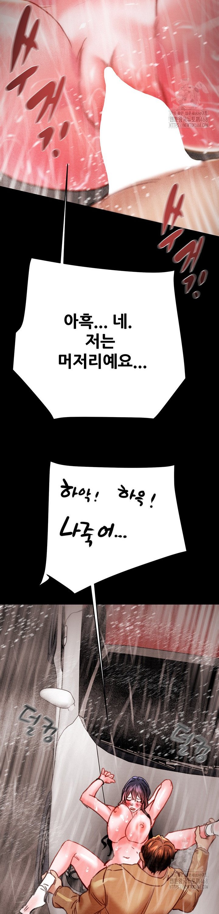 The Man Who Devours Raw Chap chap 49-The Man Who Devours Raw - Next Chap 9