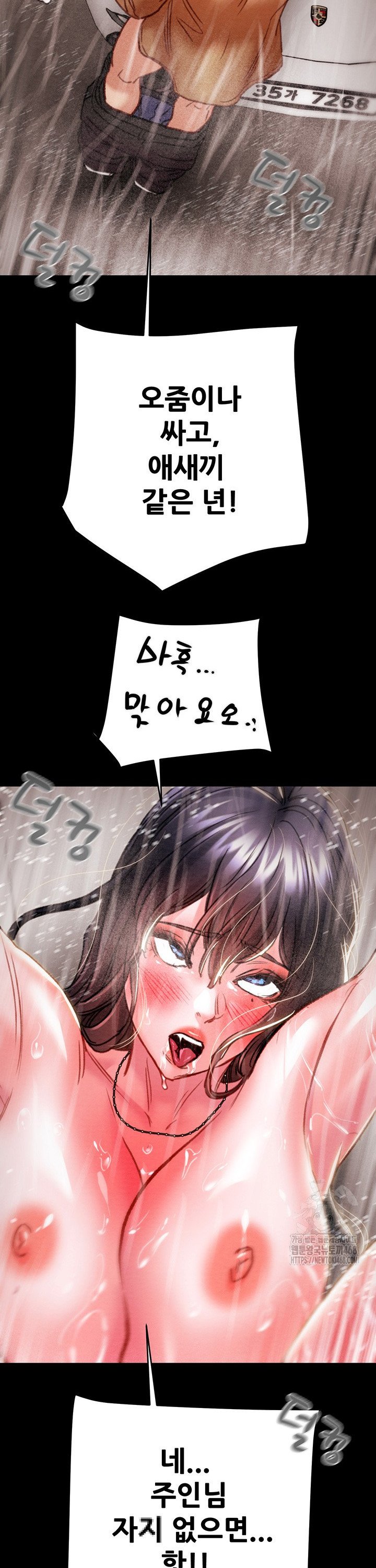 The Man Who Devours Raw Chap chap 49-The Man Who Devours Raw - Next Chap 9