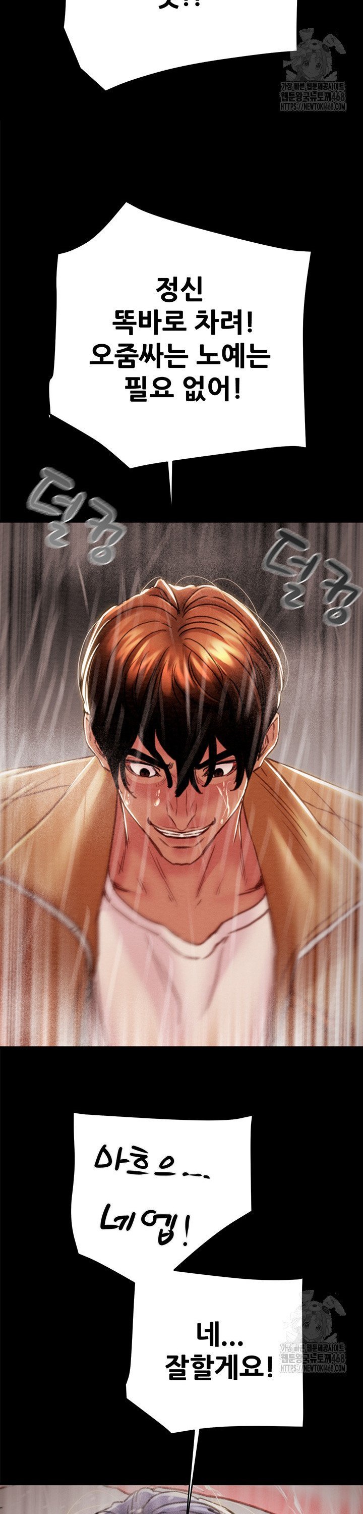 The Man Who Devours Raw Chap chap 49-The Man Who Devours Raw - Next Chap 9