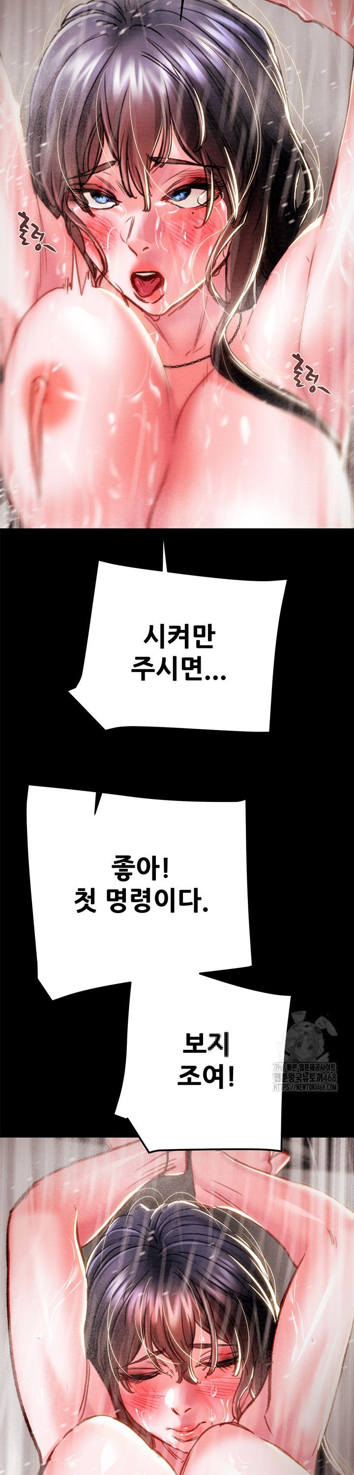 The Man Who Devours Raw Chap chap 49-The Man Who Devours Raw - Next Chap 9