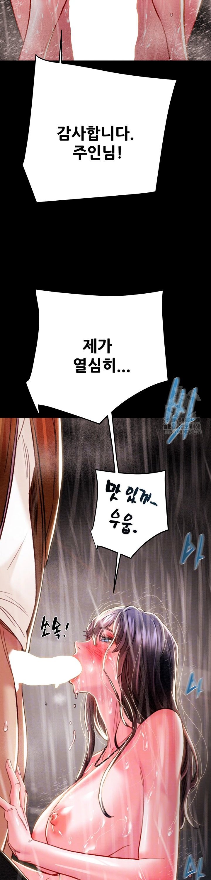 The Man Who Devours Raw Chap chap 49-The Man Who Devours Raw - Next Chap 9