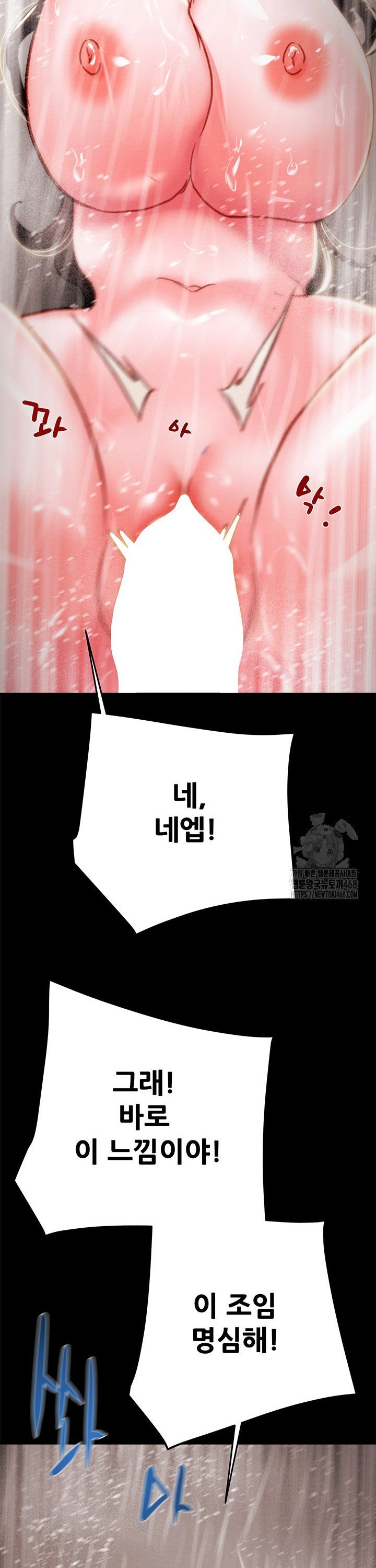 The Man Who Devours Raw Chap chap 49-The Man Who Devours Raw - Next Chap 9