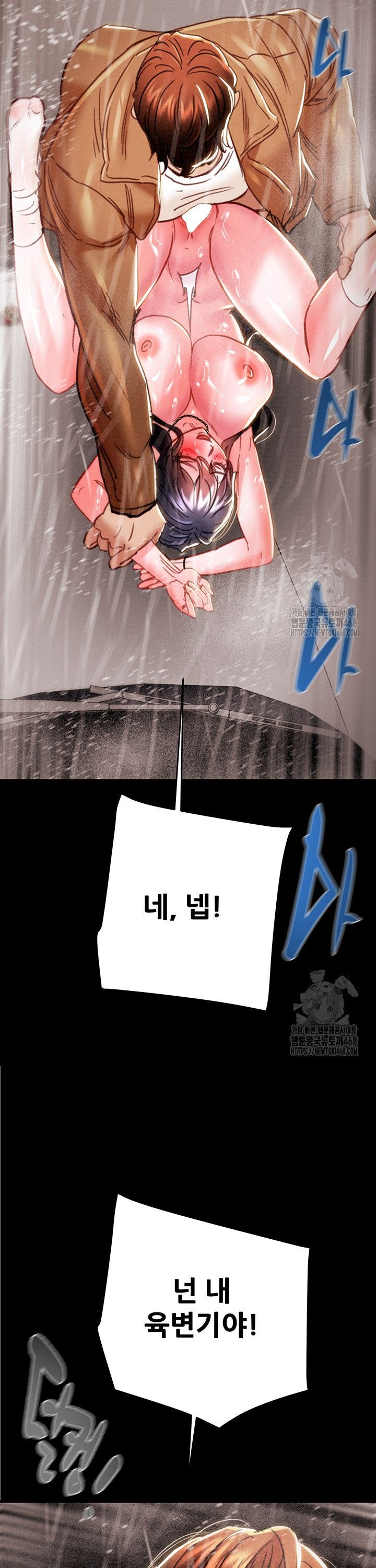 The Man Who Devours Raw Chap chap 49-The Man Who Devours Raw - Next Chap 9