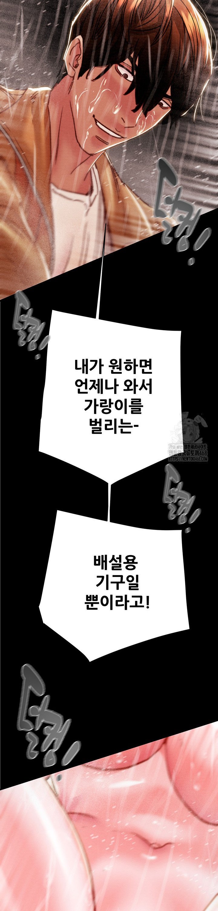 The Man Who Devours Raw Chap chap 49-The Man Who Devours Raw - Next Chap 9