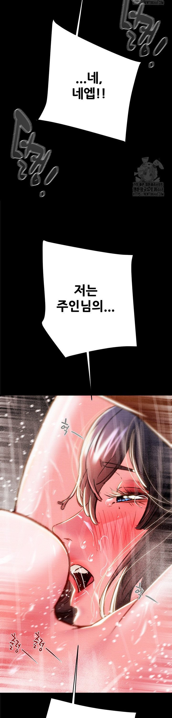 The Man Who Devours Raw Chap chap 49-The Man Who Devours Raw - Next Chap 9