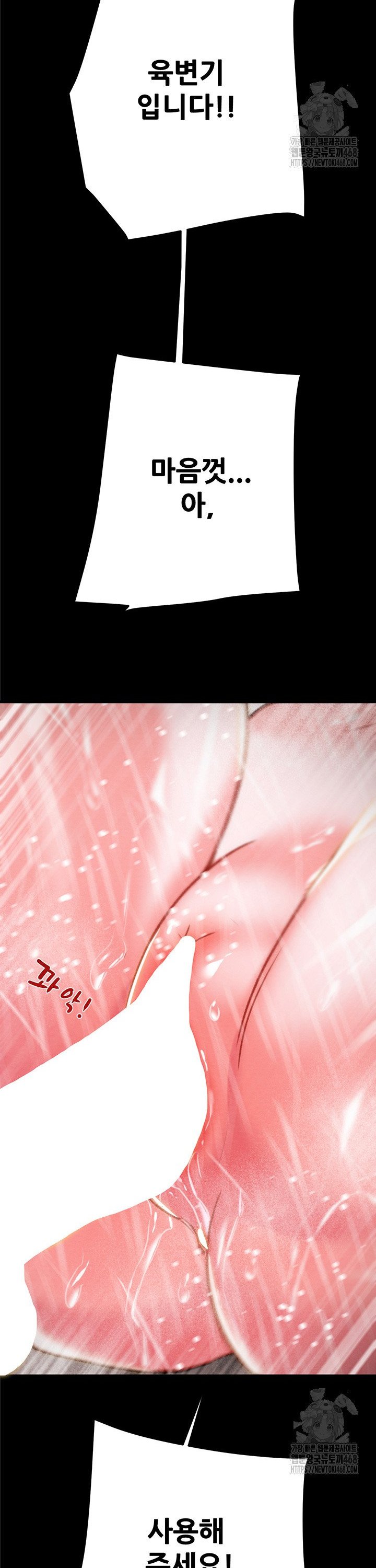 The Man Who Devours Raw Chap chap 49-The Man Who Devours Raw - Next Chap 9