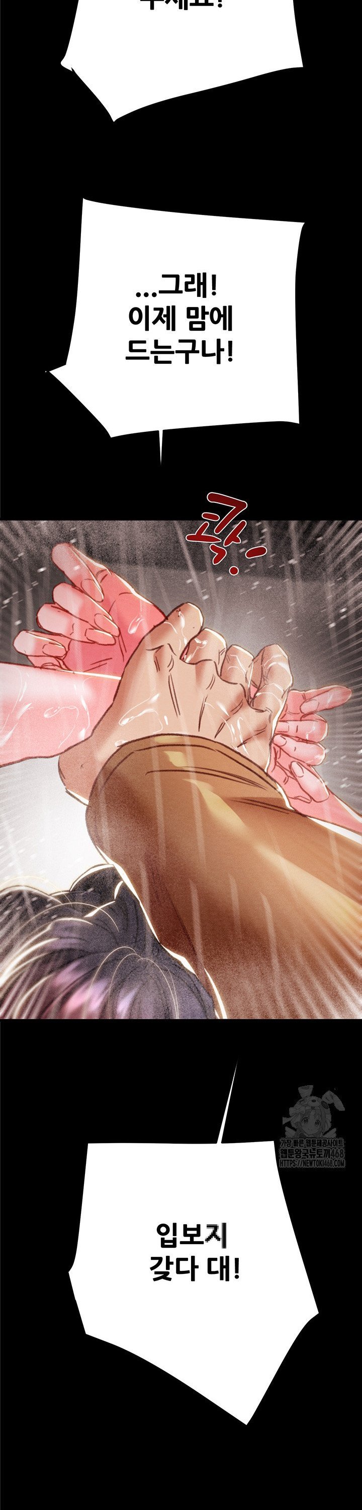 The Man Who Devours Raw Chap chap 49-The Man Who Devours Raw - Next Chap 9