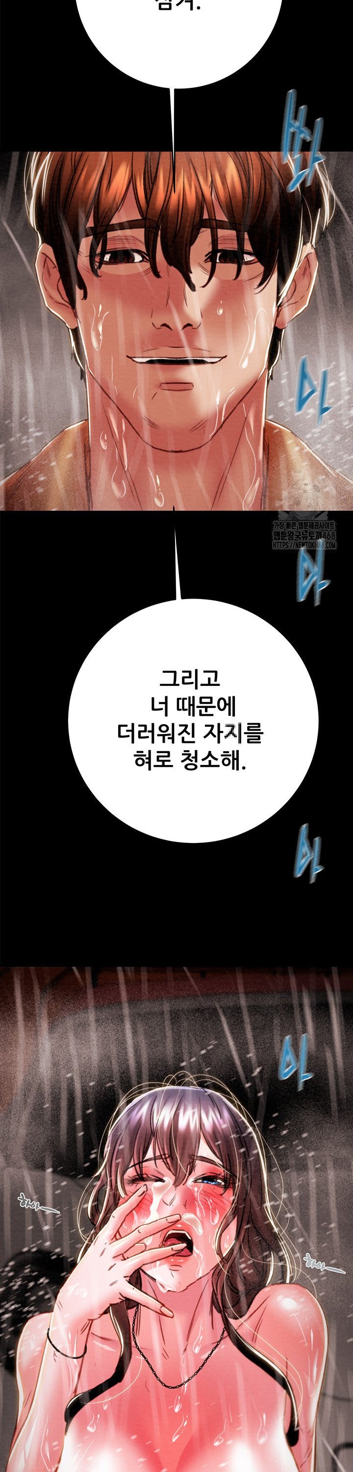 The Man Who Devours Raw Chap chap 49-The Man Who Devours Raw - Next Chap 9