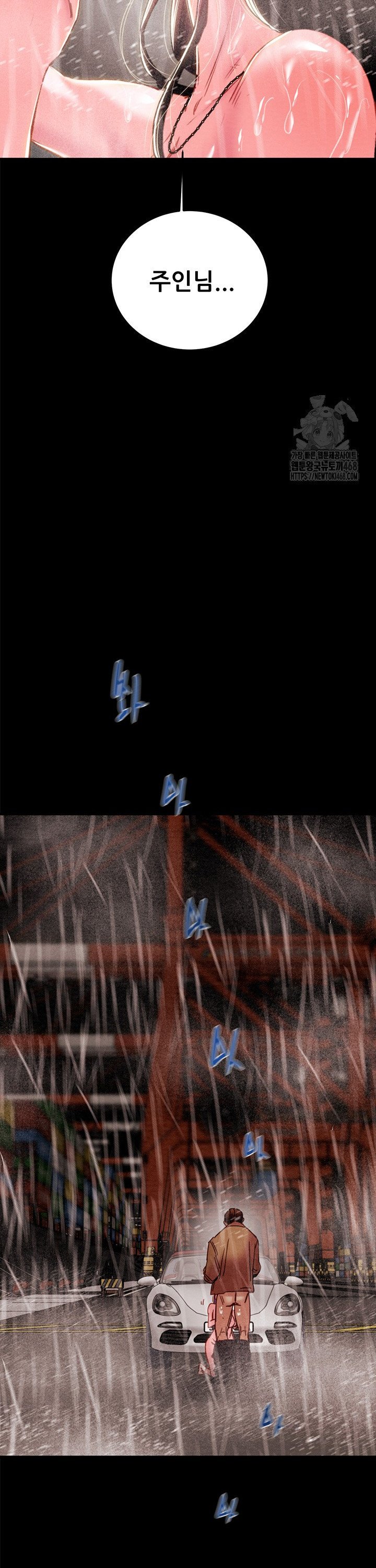 The Man Who Devours Raw Chap chap 49-The Man Who Devours Raw - Next Chap 9