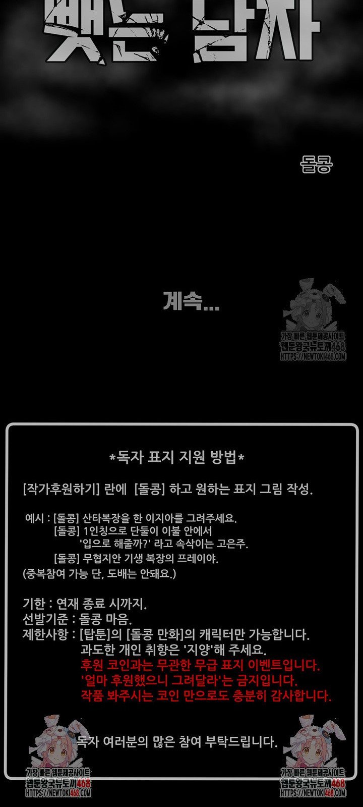 The Man Who Devours Raw Chap chap 49-The Man Who Devours Raw - Next Chap 9