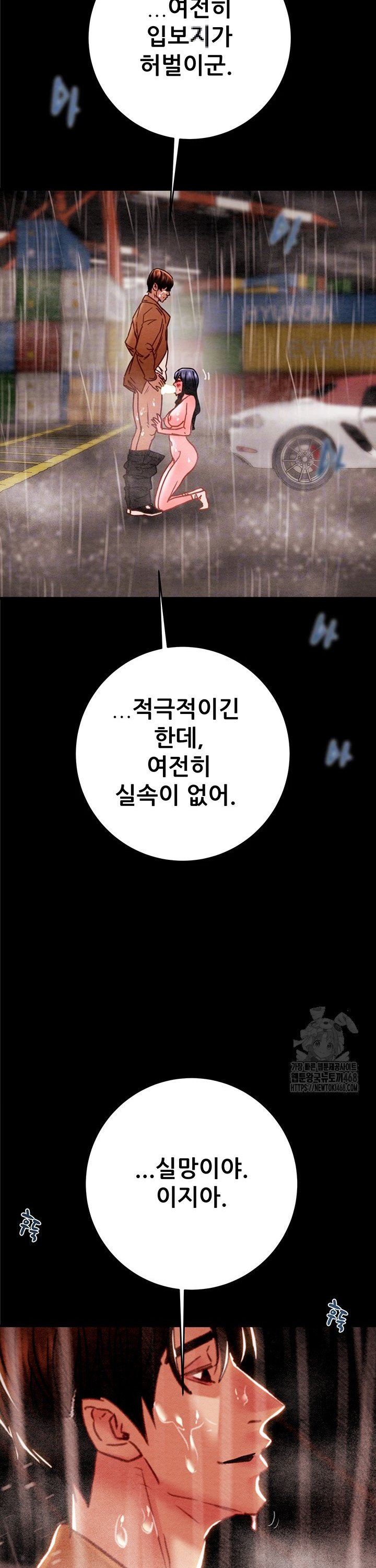 The Man Who Devours Raw Chap chap 49-The Man Who Devours Raw - Next Chap 9