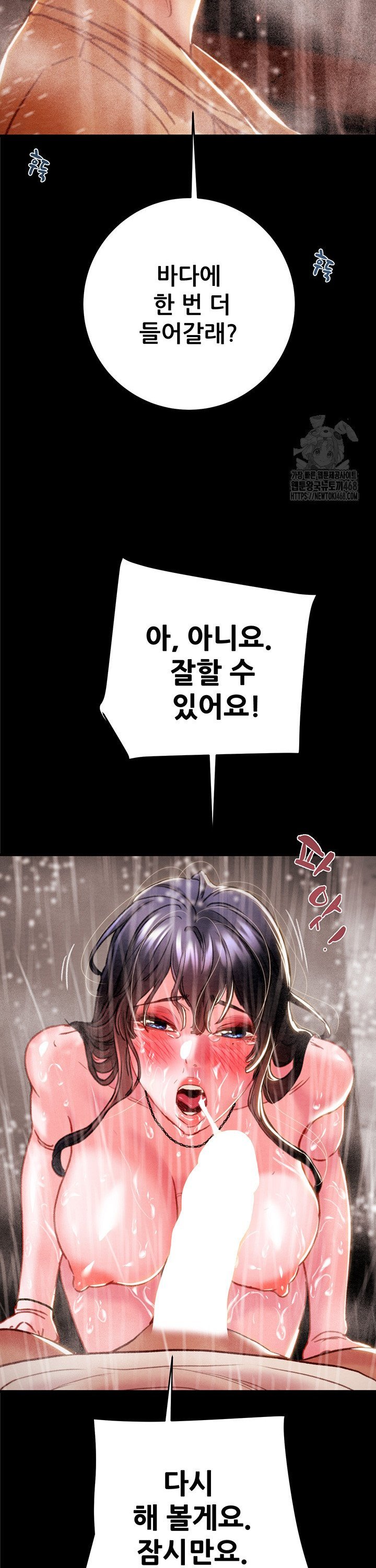 The Man Who Devours Raw Chap chap 49-The Man Who Devours Raw - Next Chap 9