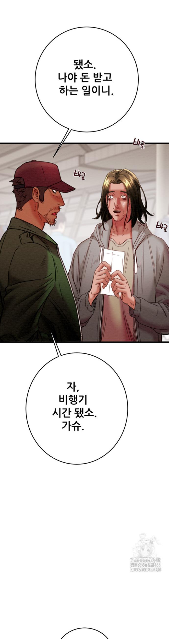 The Man Who Devours Raw Chap chap 50-The Man Who Devours Raw - Next Chap 10