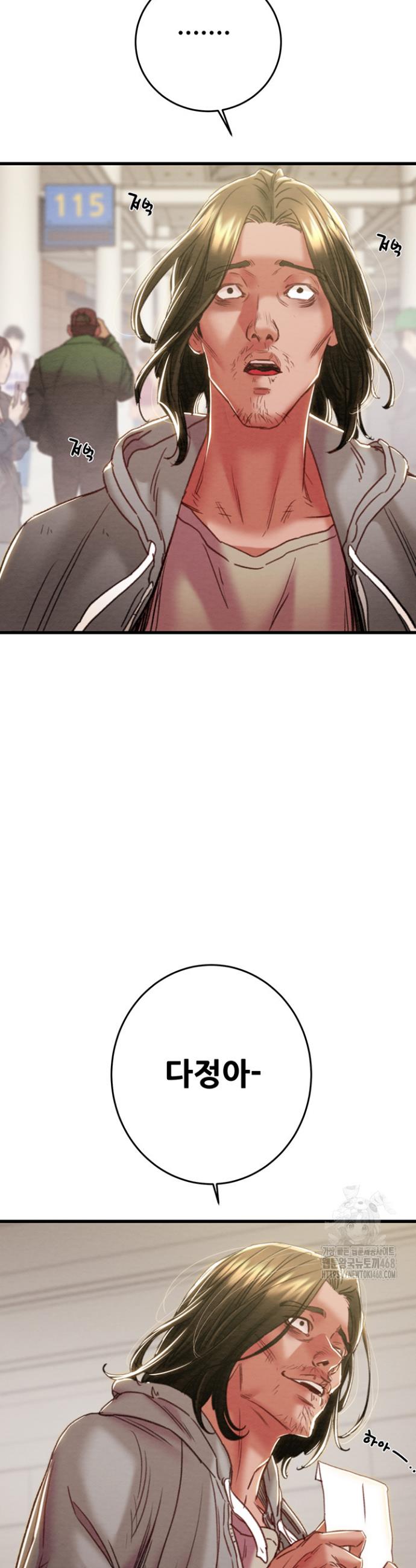 The Man Who Devours Raw Chap chap 50-The Man Who Devours Raw - Next Chap 10