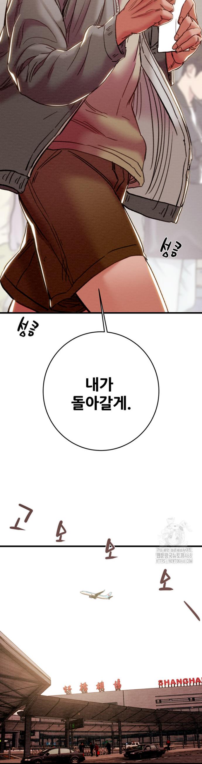 The Man Who Devours Raw Chap chap 50-The Man Who Devours Raw - Next Chap 10