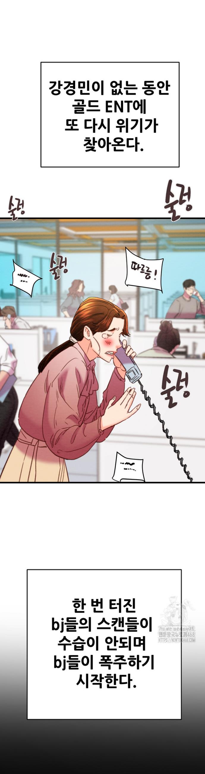 The Man Who Devours Raw Chap chap 50-The Man Who Devours Raw - Next Chap 10