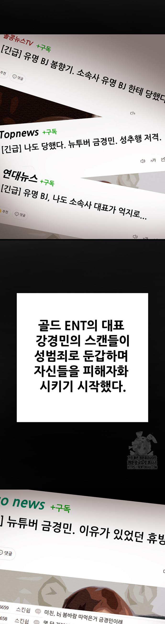 The Man Who Devours Raw Chap chap 50-The Man Who Devours Raw - Next Chap 10