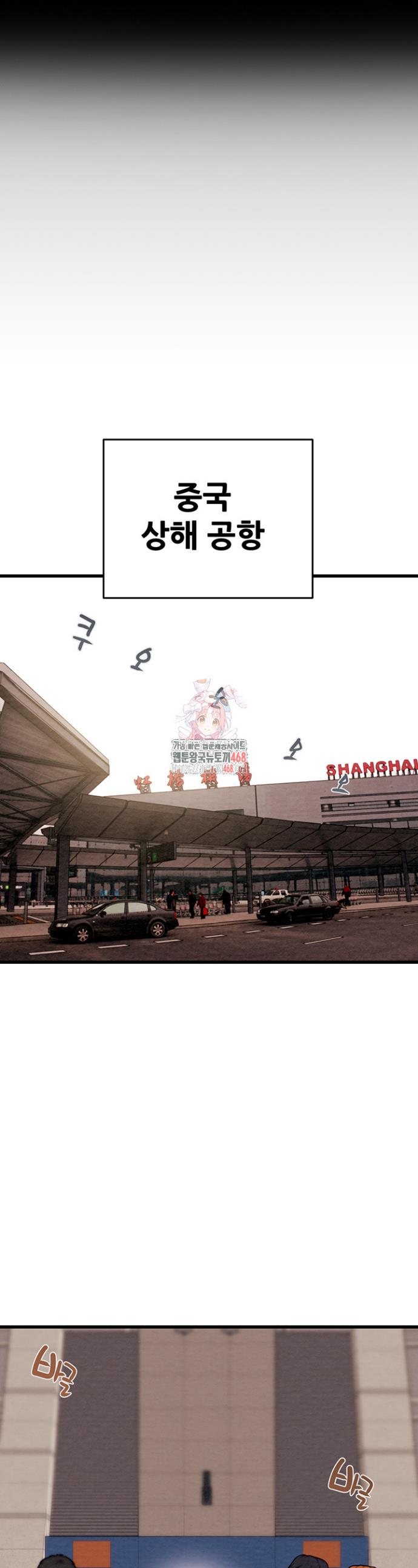 The Man Who Devours Raw Chap chap 50-The Man Who Devours Raw - Next Chap 10