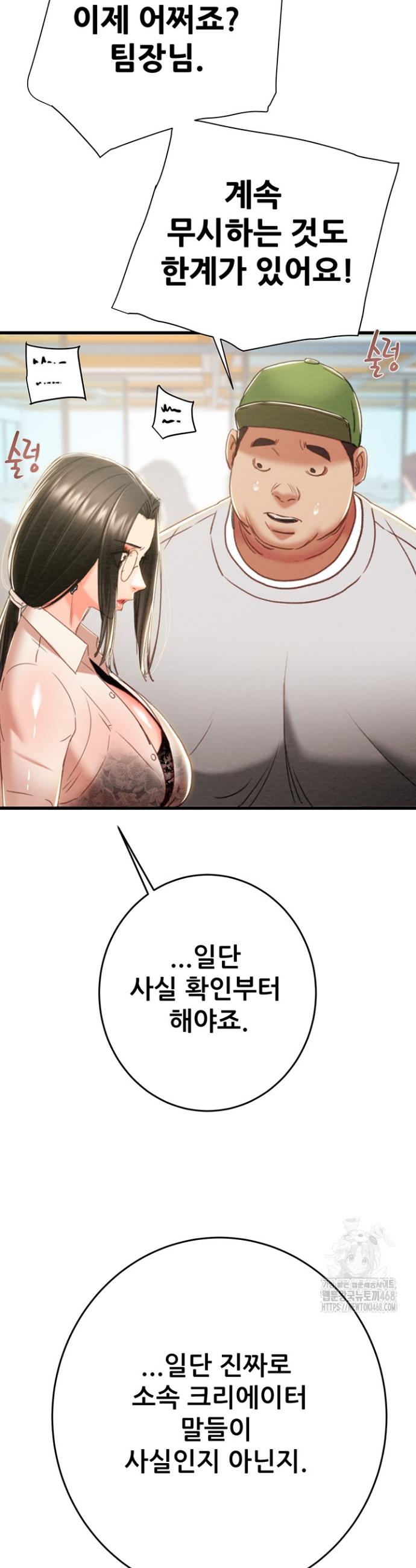 The Man Who Devours Raw Chap chap 50-The Man Who Devours Raw - Next Chap 10