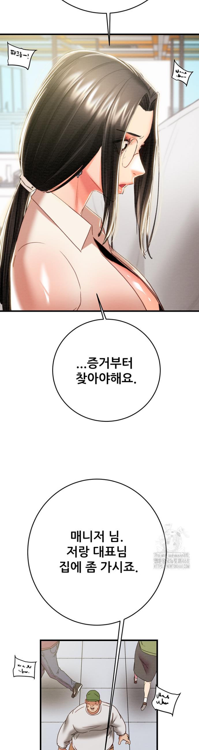 The Man Who Devours Raw Chap chap 50-The Man Who Devours Raw - Next Chap 10