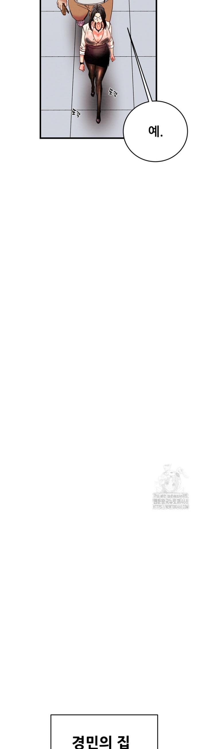 The Man Who Devours Raw Chap chap 50-The Man Who Devours Raw - Next Chap 10