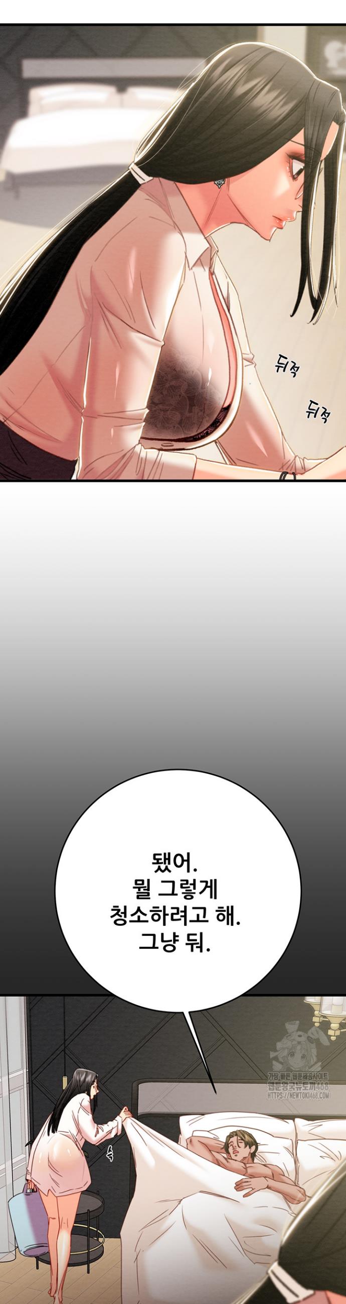 The Man Who Devours Raw Chap chap 50-The Man Who Devours Raw - Next Chap 10