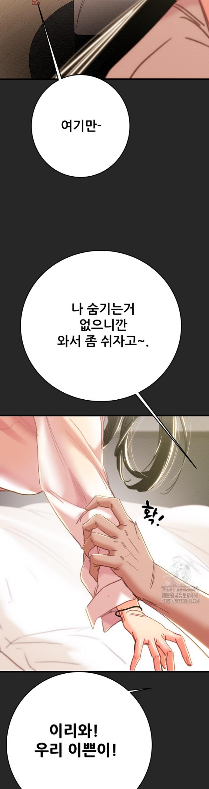 The Man Who Devours Raw Chap chap 50-The Man Who Devours Raw - Next Chap 10