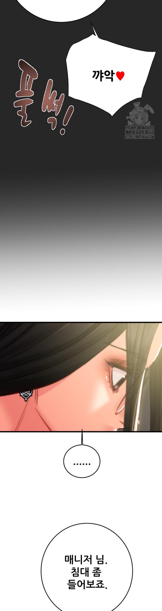 The Man Who Devours Raw Chap chap 50-The Man Who Devours Raw - Next Chap 10