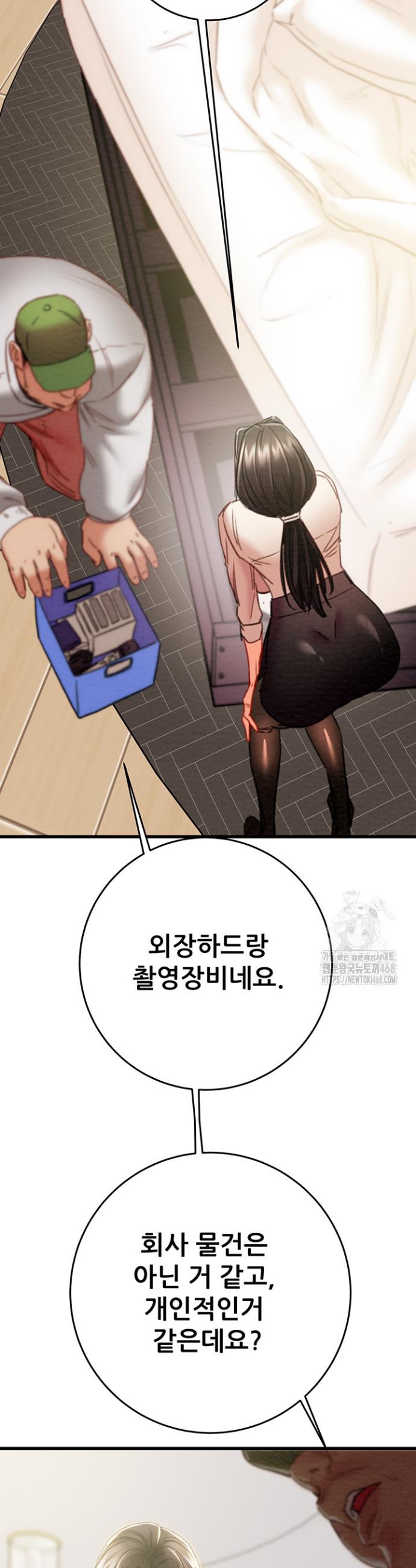 The Man Who Devours Raw Chap chap 50-The Man Who Devours Raw - Next Chap 10