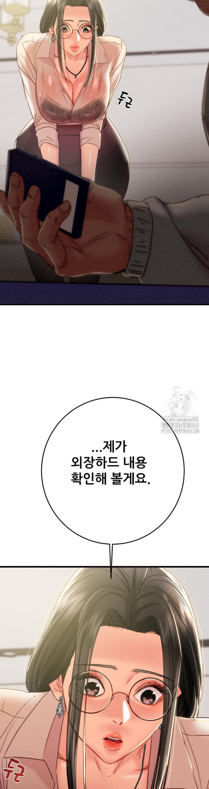 The Man Who Devours Raw Chap chap 50-The Man Who Devours Raw - Next Chap 10