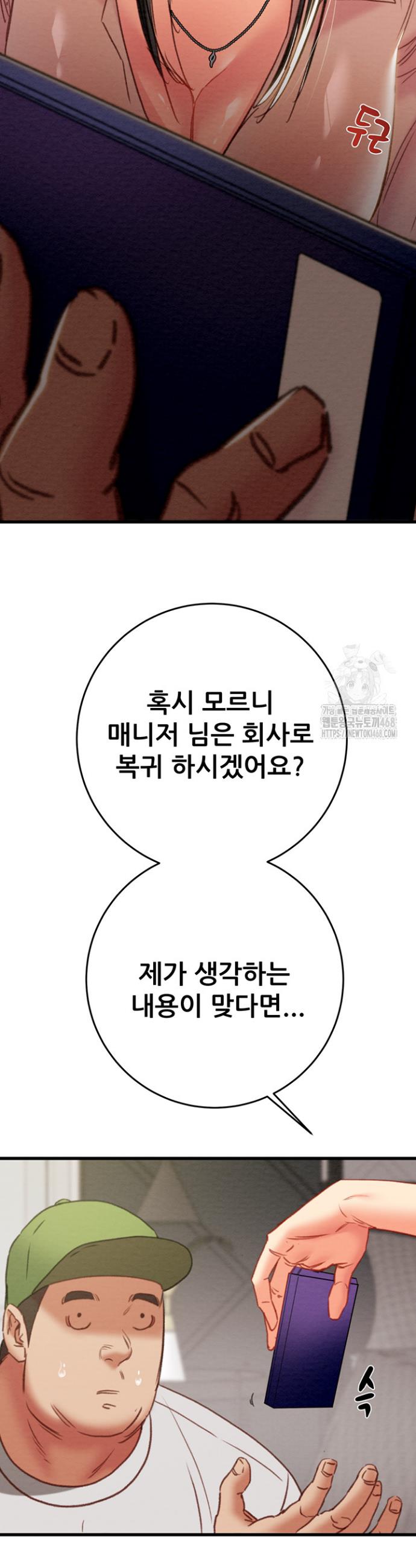 The Man Who Devours Raw Chap chap 50-The Man Who Devours Raw - Next Chap 10