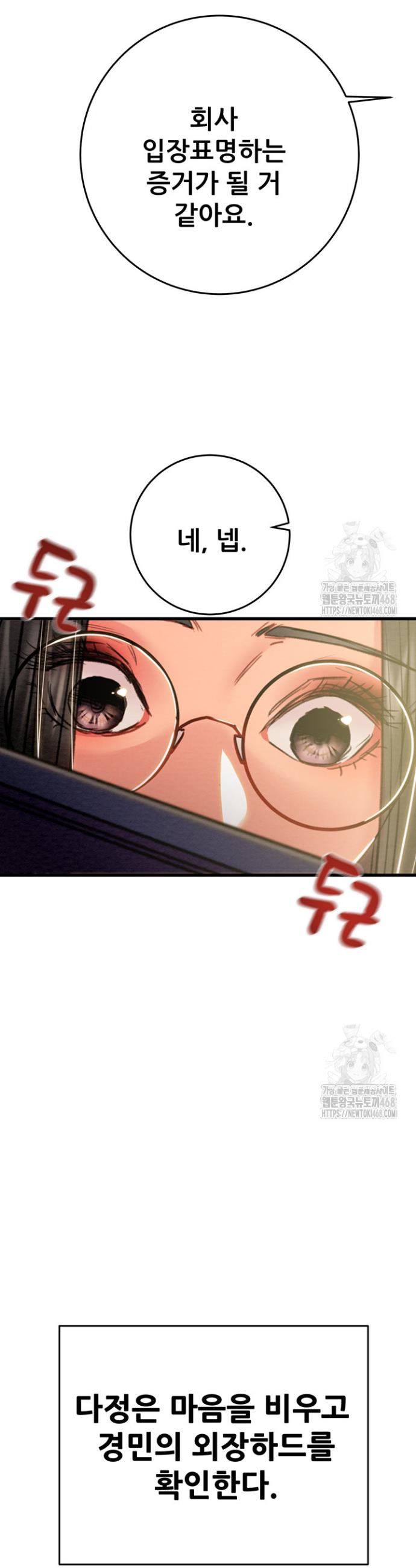 The Man Who Devours Raw Chap chap 50-The Man Who Devours Raw - Next Chap 10