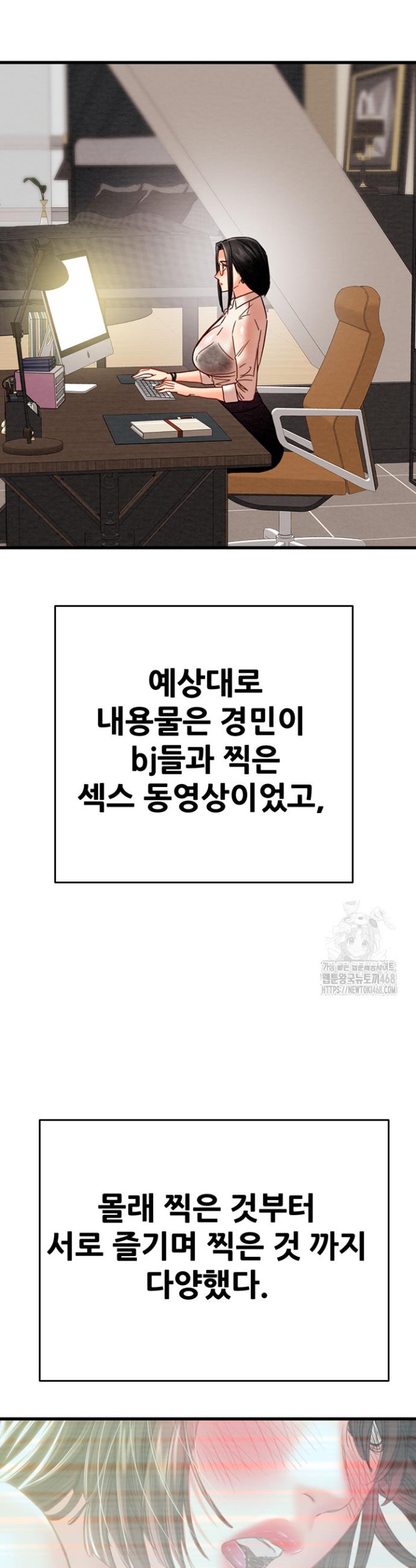 The Man Who Devours Raw Chap chap 50-The Man Who Devours Raw - Next Chap 10