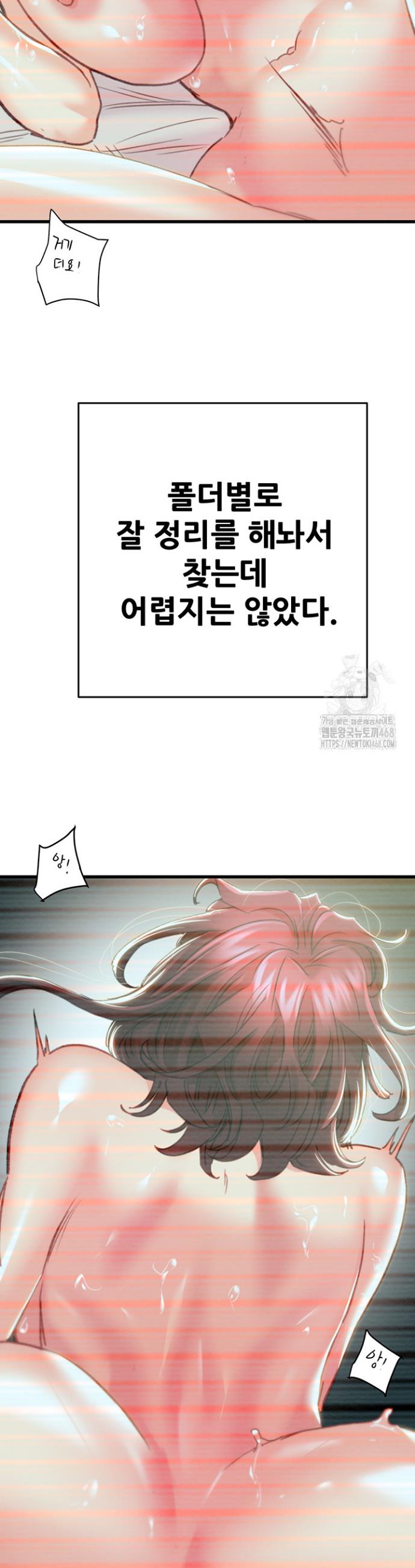 The Man Who Devours Raw Chap chap 50-The Man Who Devours Raw - Next Chap 10