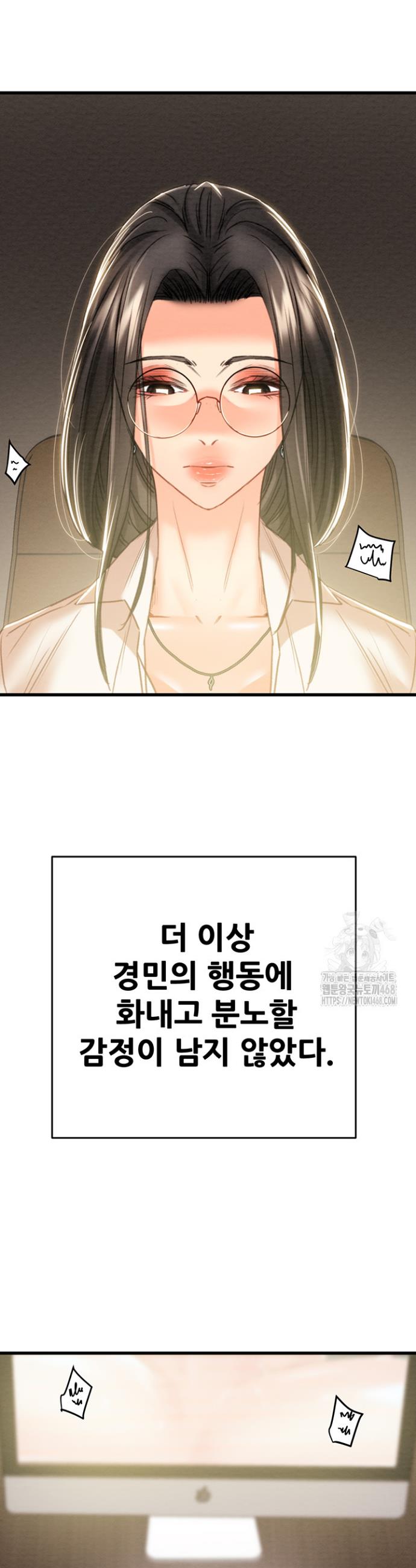 The Man Who Devours Raw Chap chap 50-The Man Who Devours Raw - Next Chap 10