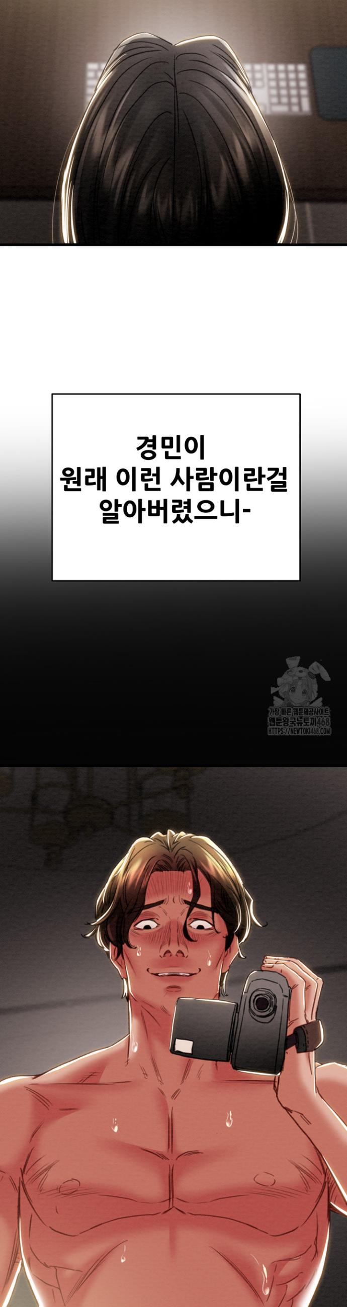 The Man Who Devours Raw Chap chap 50-The Man Who Devours Raw - Next Chap 10