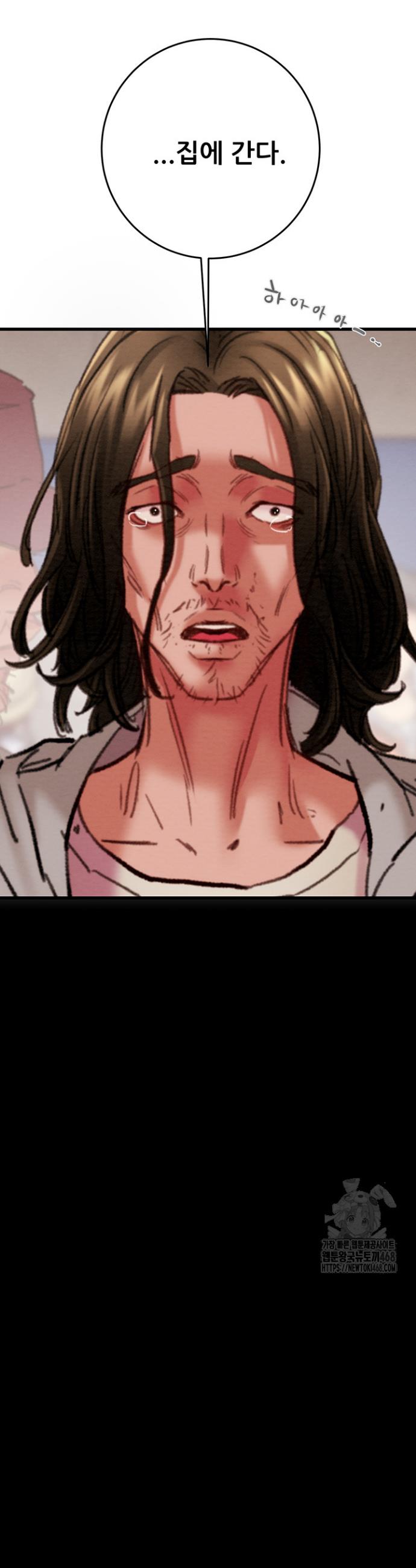 The Man Who Devours Raw Chap chap 50-The Man Who Devours Raw - Next Chap 10