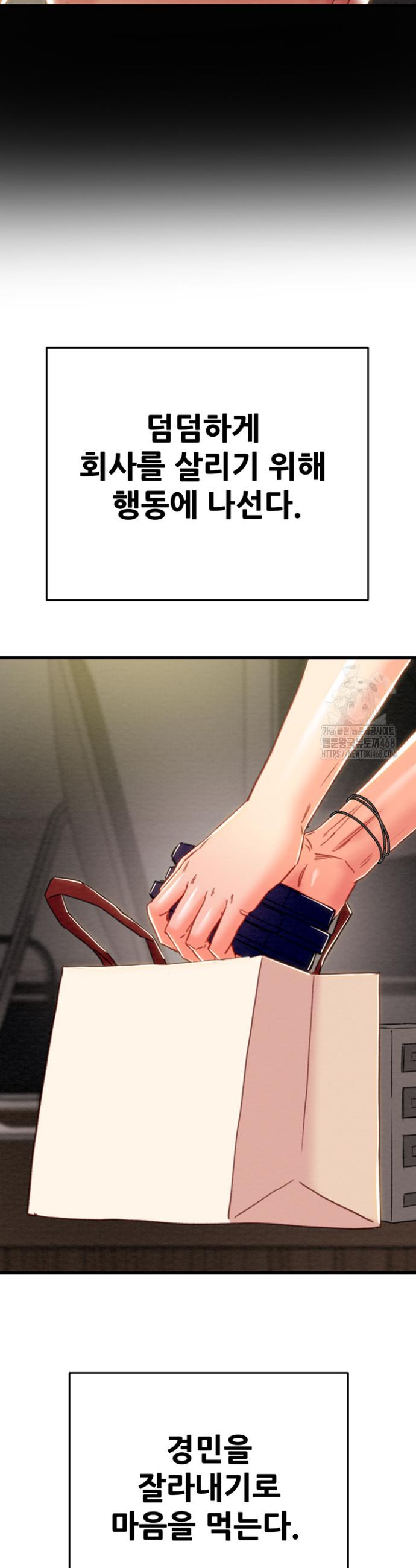 The Man Who Devours Raw Chap chap 50-The Man Who Devours Raw - Next Chap 10