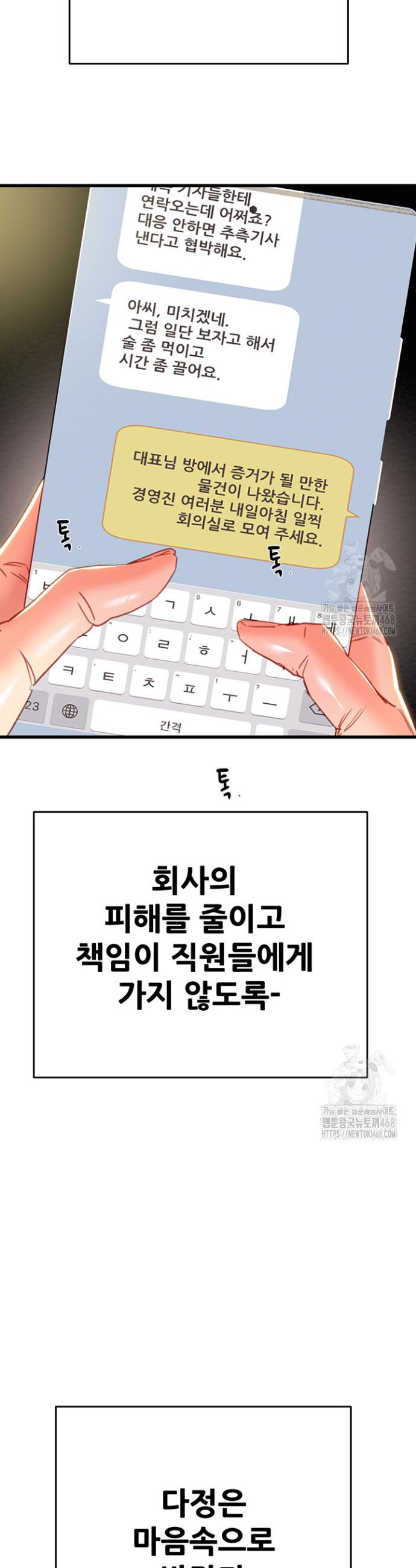 The Man Who Devours Raw Chap chap 50-The Man Who Devours Raw - Next Chap 10