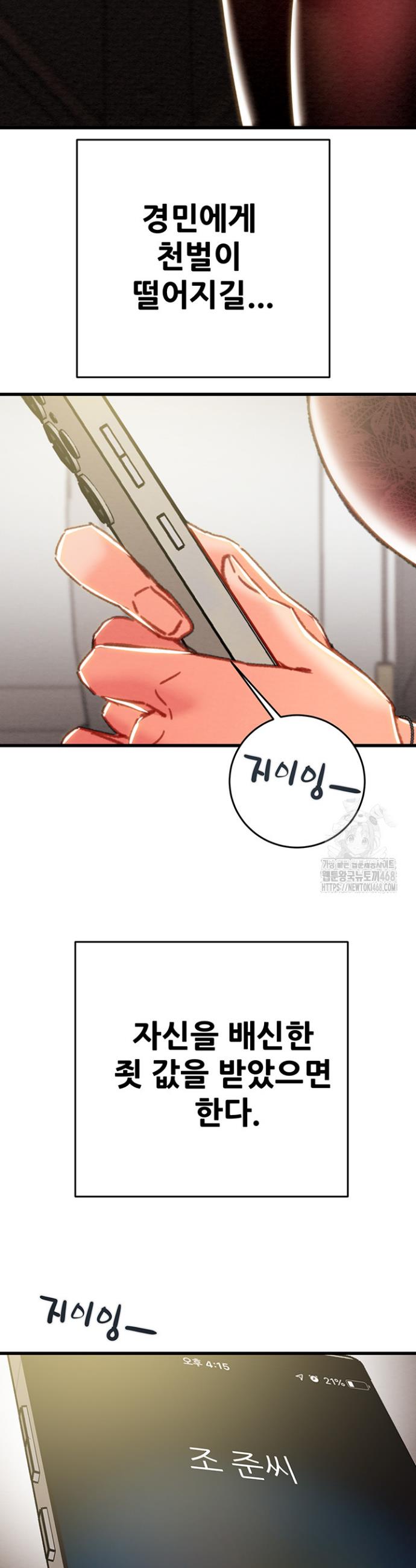 The Man Who Devours Raw Chap chap 50-The Man Who Devours Raw - Next Chap 10