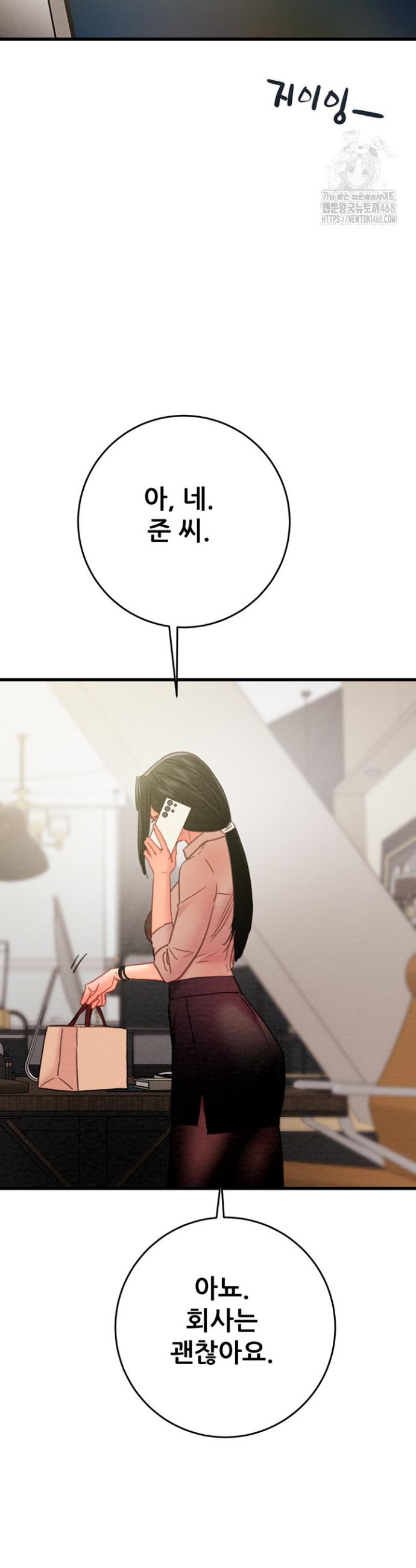 The Man Who Devours Raw Chap chap 50-The Man Who Devours Raw - Next Chap 10