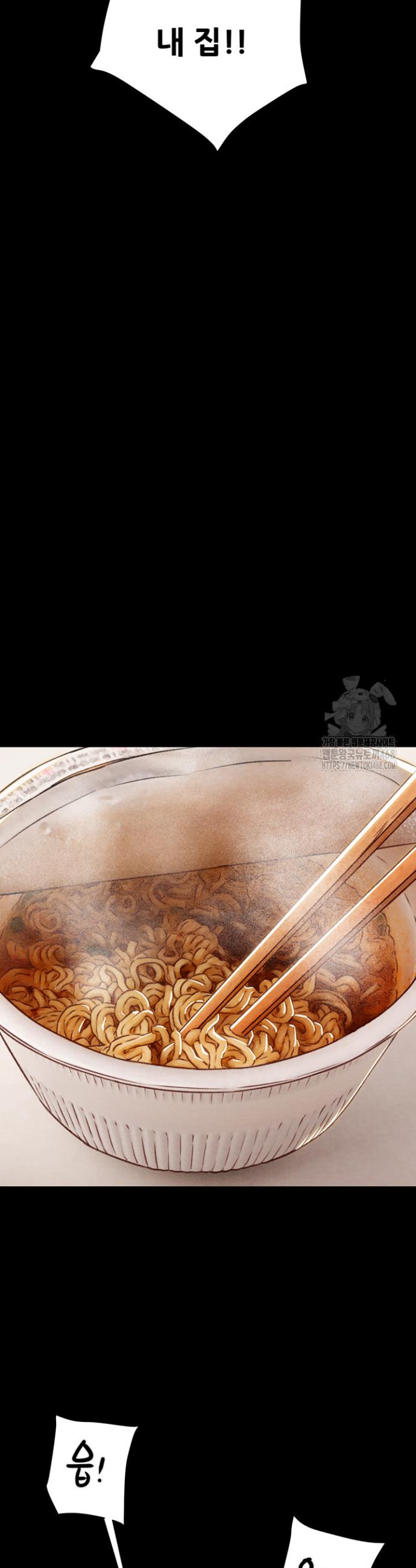 The Man Who Devours Raw Chap chap 50-The Man Who Devours Raw - Next Chap 10