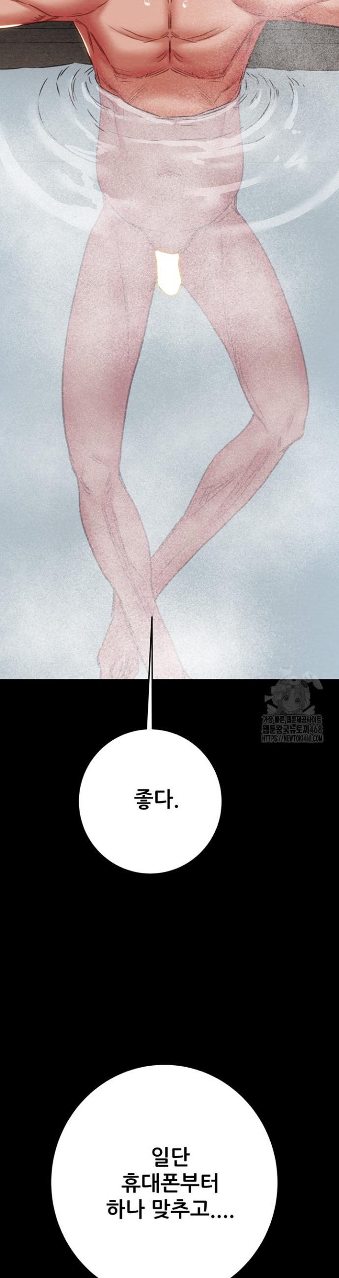 The Man Who Devours Raw Chap chap 50-The Man Who Devours Raw - Next Chap 10