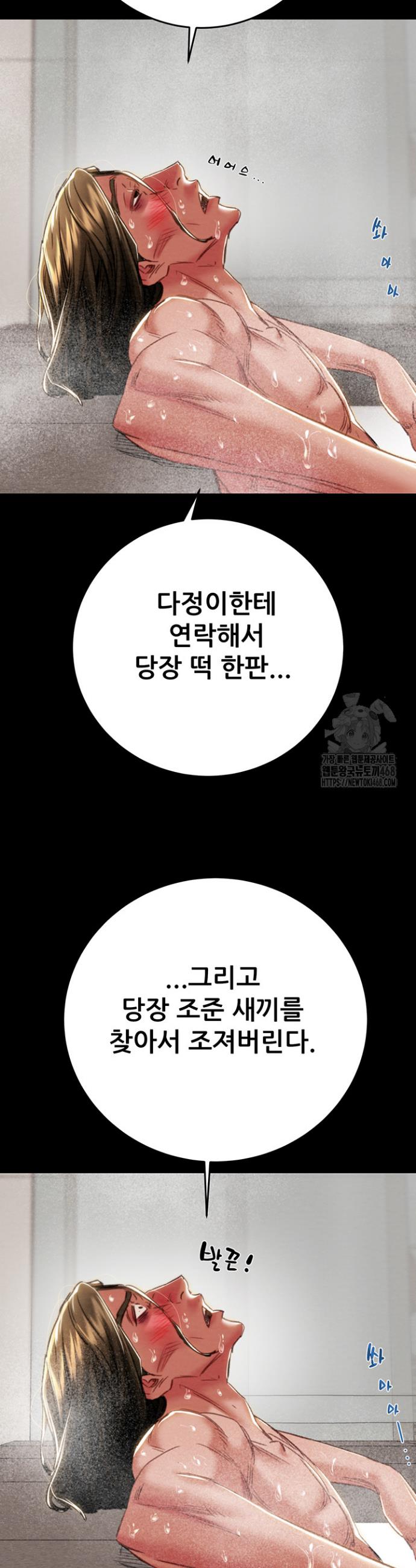 The Man Who Devours Raw Chap chap 50-The Man Who Devours Raw - Next Chap 10