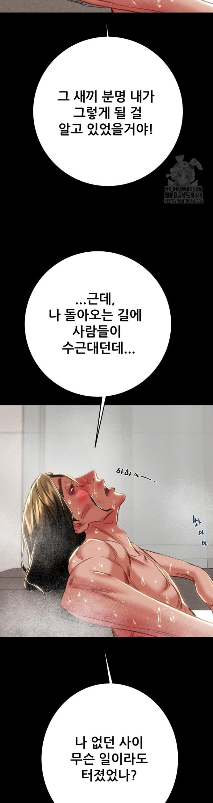 The Man Who Devours Raw Chap chap 50-The Man Who Devours Raw - Next Chap 10