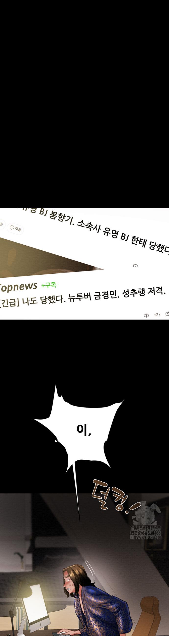 The Man Who Devours Raw Chap chap 50-The Man Who Devours Raw - Next Chap 10