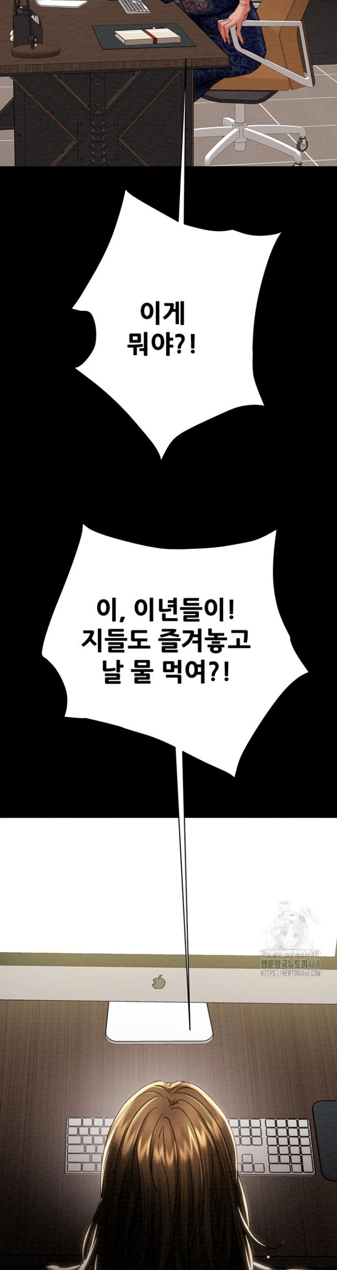 The Man Who Devours Raw Chap chap 50-The Man Who Devours Raw - Next Chap 10