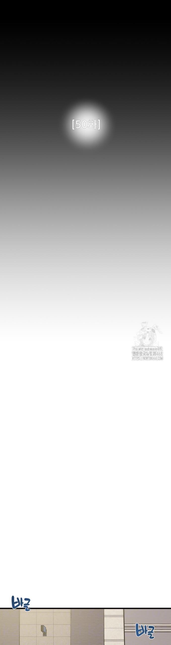 The Man Who Devours Raw Chap chap 50-The Man Who Devours Raw - Next Chap 10